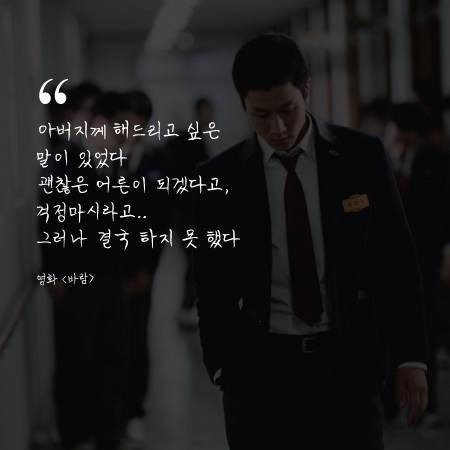 영화속 행님들의 대사 | 인스티즈