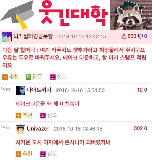 할머니와 카페가는 만화 | 인스티즈