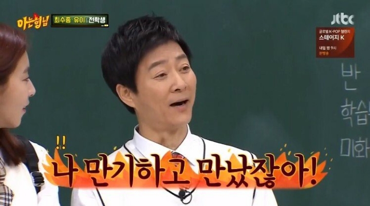 강호동이 최수종을 어려워 하는 이유 | 인스티즈