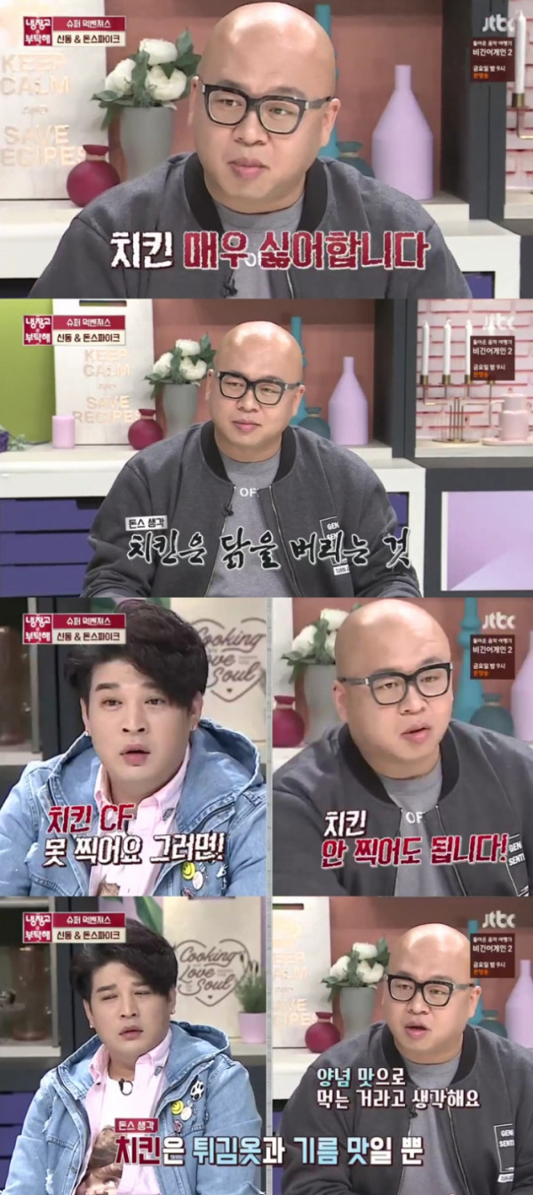 치킨 싫어하는 돈스테이크.JPG | 인스티즈