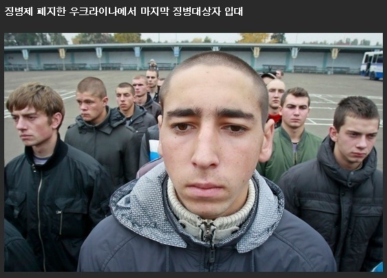 징병제 폐지한 우크라이나에서 마지막 징병대상자들 | 인스티즈