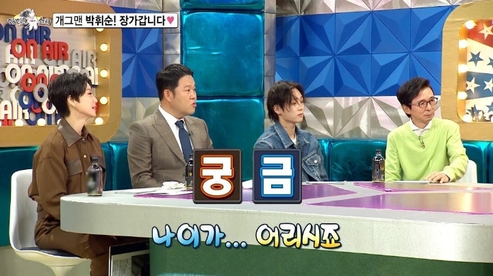 11월에 장가간다는 박휘순 | 인스티즈