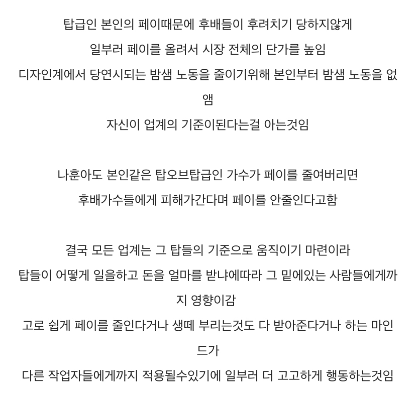 업계 탑 능력자들이 겸손하면 안되는 이유 | 인스티즈