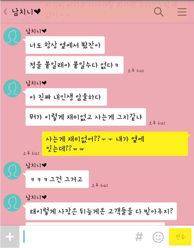 옆에 있는 사람 힘들게 하는 부정적인 남친.jpg | 인스티즈