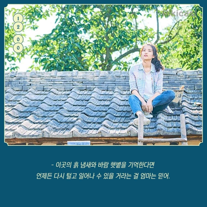 리틀포레스트 명대사들 | 인스티즈