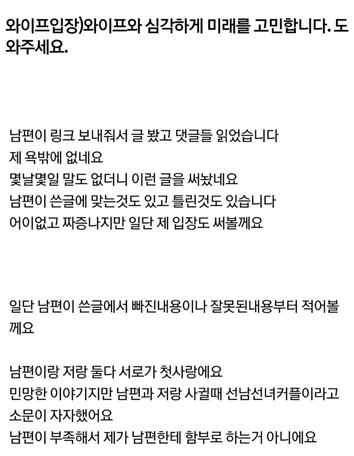 와이프와 심각하게 미래를 고민합니다(+아내의 후기글) | 인스티즈