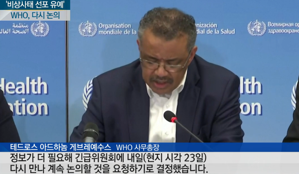 WHO가 이야기하는 우한폐렴 앞으로의 상황 | 인스티즈