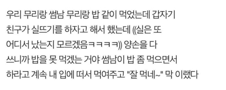 에버랜드에서 썸남에게 설렌썰 | 인스티즈