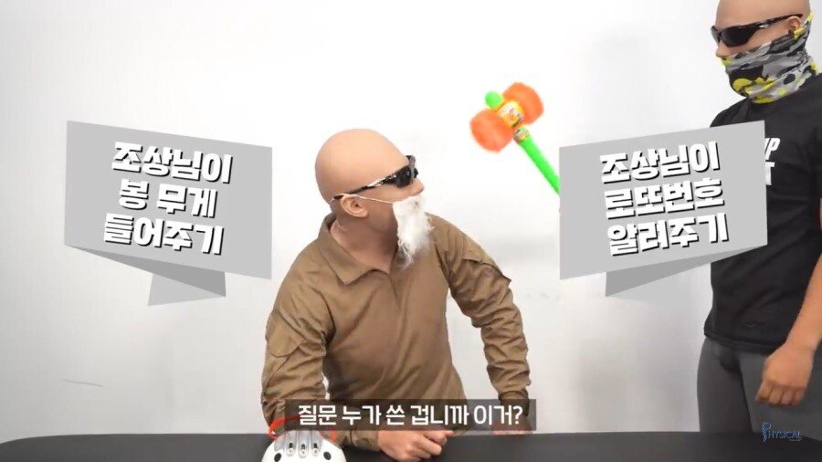 빡빡이 아저씨의 밸런스 게임 문제 수준.JPG | 인스티즈