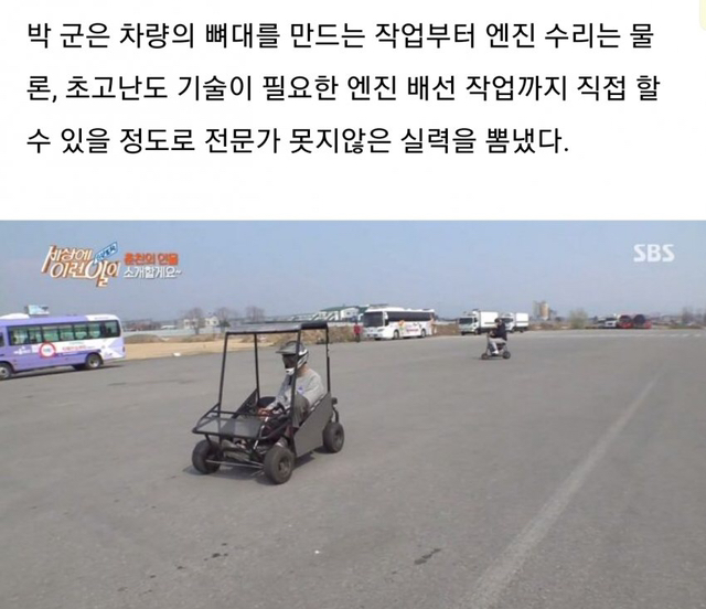 자동차를 직접 만든 고등학생.jpg | 인스티즈