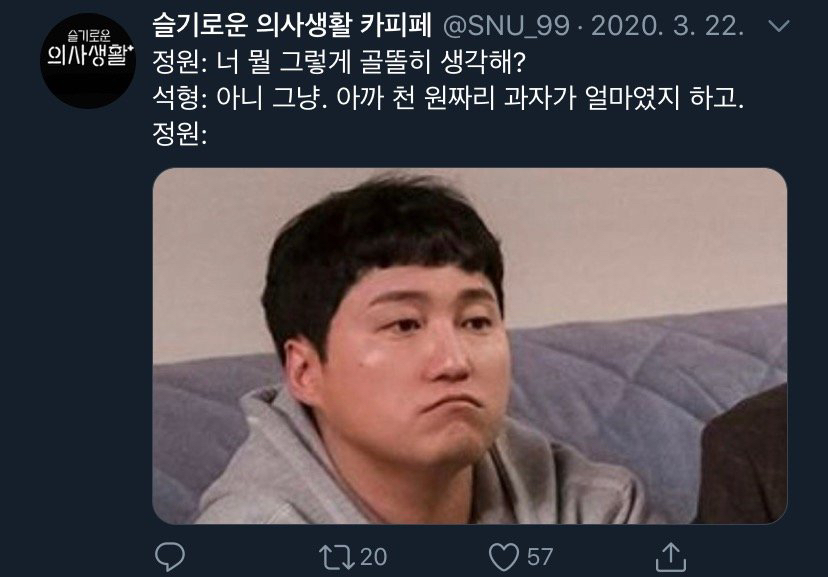 [슬기로운의사생활] 캐릭터들이랑 찰떡인 드립들.jpg | 인스티즈