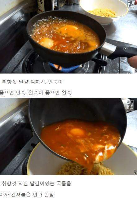 라면 기가막히게 끓이는법 | 인스티즈