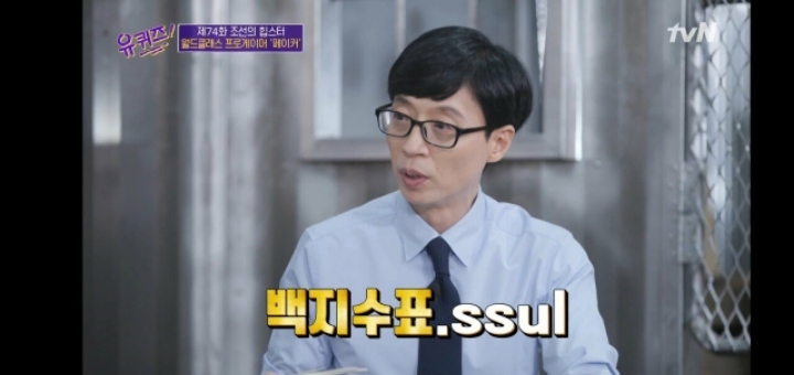 유퀴즈에서 연봉 관련 얘기하는 페이커.jpg | 인스티즈