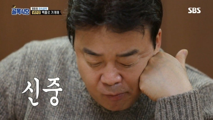 백종원이 극찬한 냉면집 | 인스티즈