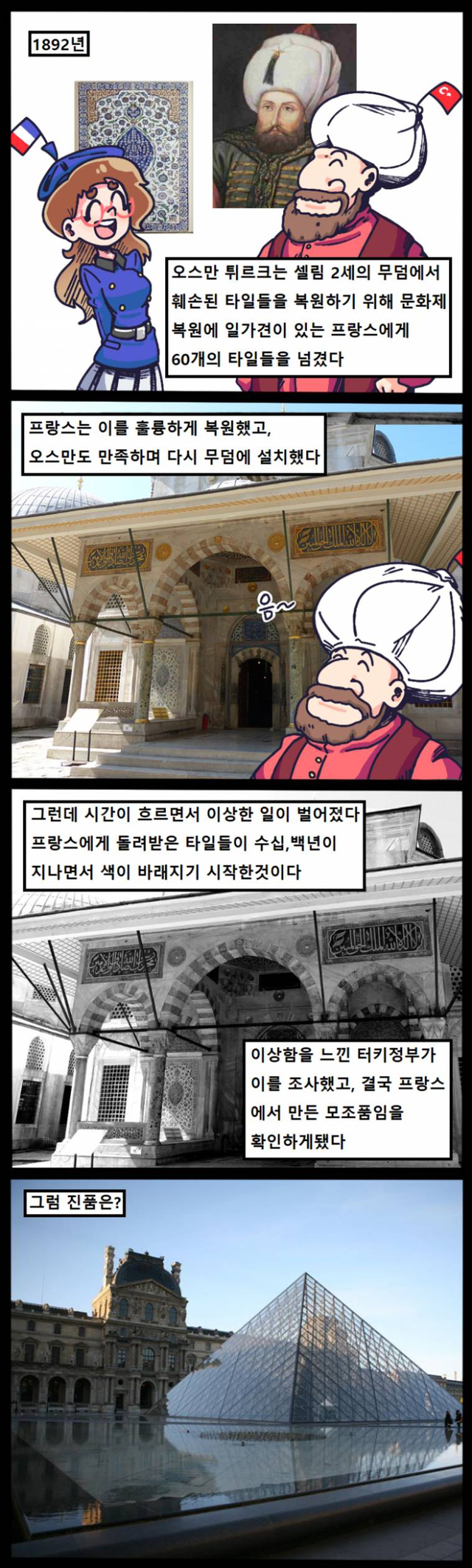 프랑스 문화재 인성질 | 인스티즈