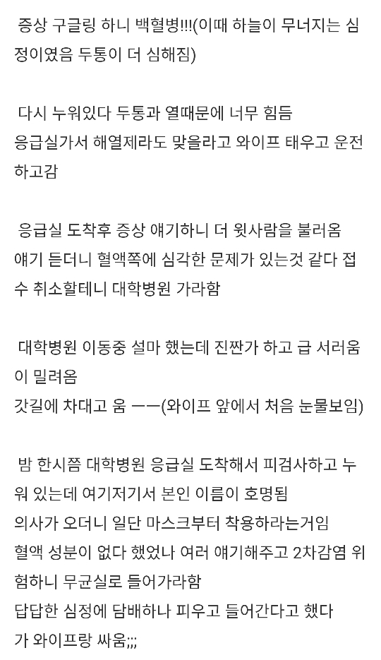 독버섯 먹은 썰 풉니다........jpg | 인스티즈