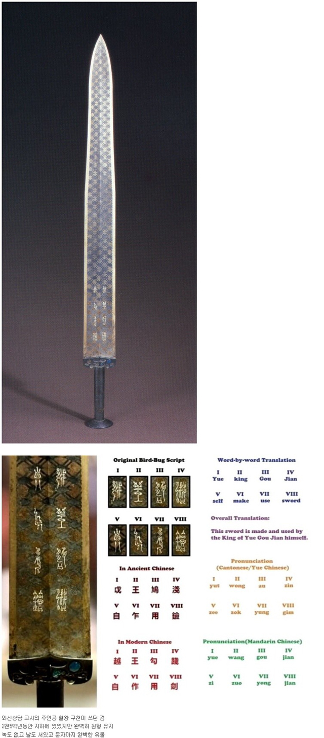 2,500년 전 청동검.jpg | 인스티즈