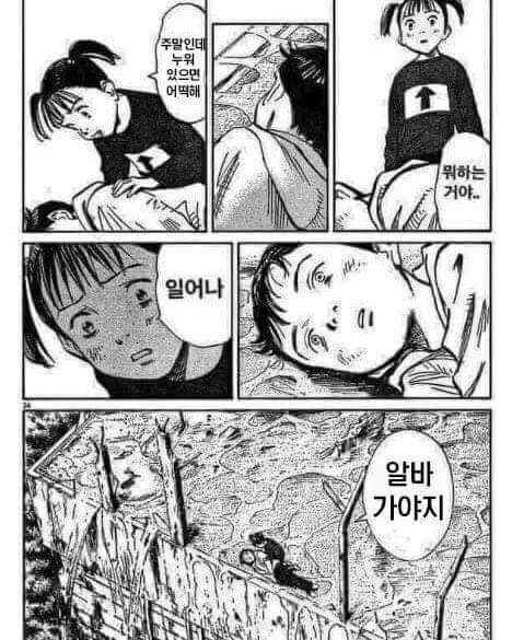 일어나 알바가야지 | 인스티즈