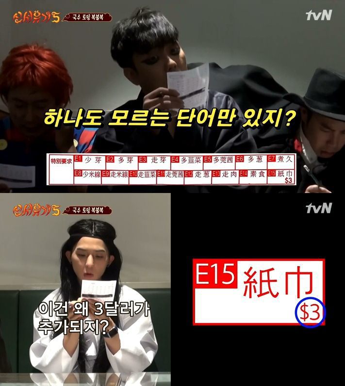 해외에서 아무것도 모르고 음식주문하면 (신서유기) | 인스티즈