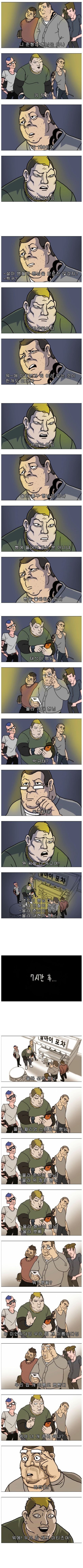 양아치 족보 확인하는 만화 | 인스티즈