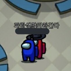 싱글벙글 어몽어스 | 인스티즈