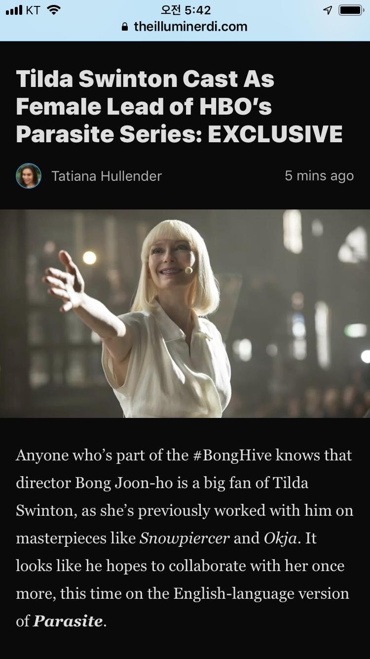 틸타 스윈튼 미드 기생충 캐스팅.jpg | 인스티즈