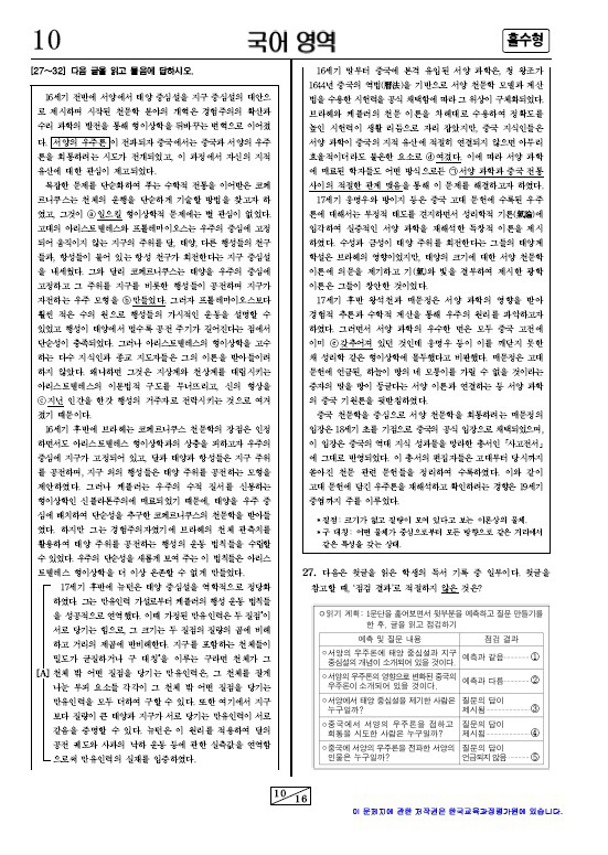 작년 수험생들을 비명지르게 만든 과목 | 인스티즈