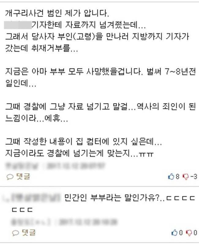 킹무위키 보다 궁금해서 찾아본 개구리 소년 진범 관련 글 | 인스티즈
