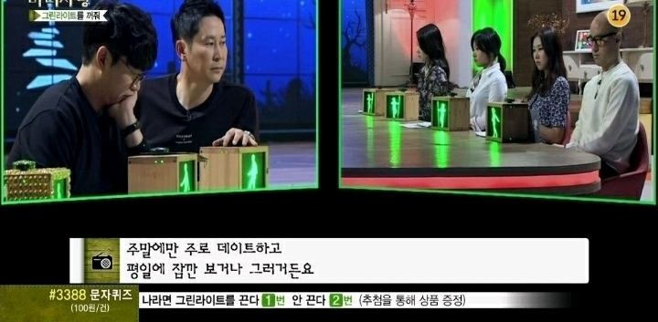 버는족족 쓰는여친 (마녀사냥) | 인스티즈