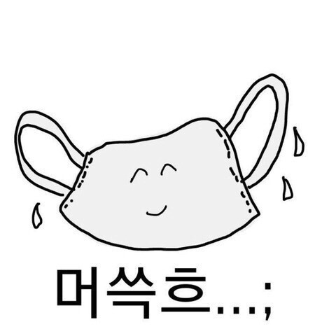 세배돈 받기전 공감.JPG | 인스티즈