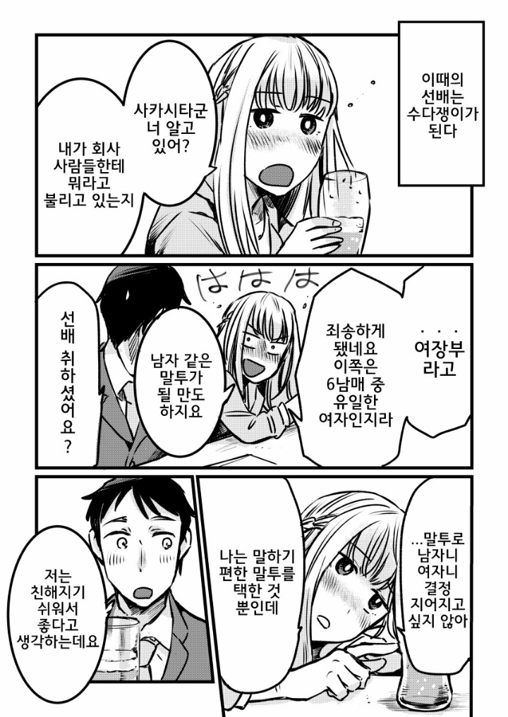 취업 바이럴 만화.manhwa | 인스티즈