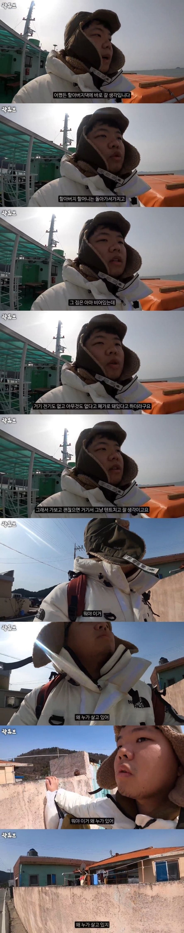 빈집인 줄 알았던 할아버지 집에 사람이? | 인스티즈