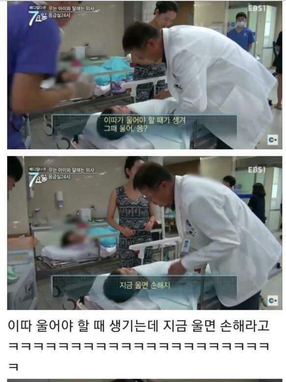 응급실에서 우는아기 달래는 의사 | 인스티즈