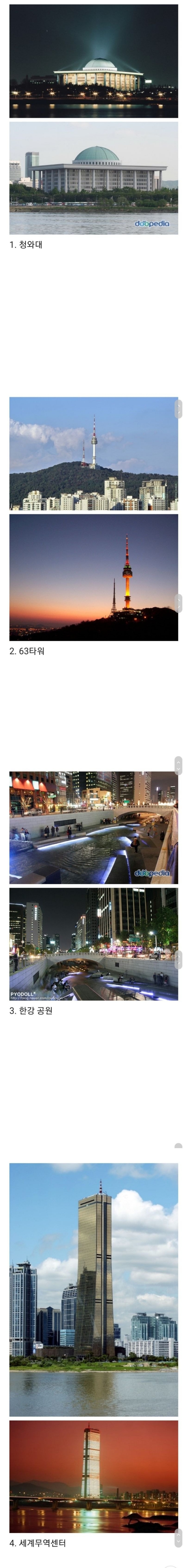 사울사람 킹받게 하는 방법 | 인스티즈