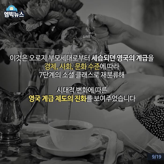 아직까자도 계급사회인 나라 영국.jpg | 인스티즈