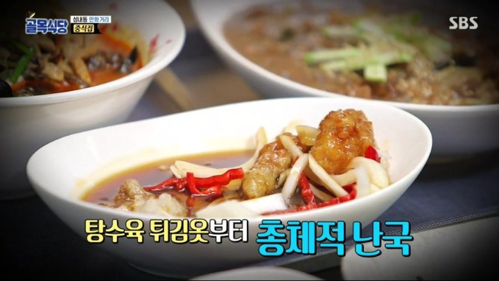 일주일만에 답을 찾은 골목식당 중국집 탕수육 | 인스티즈