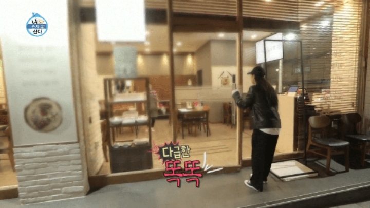 [나혼자산다] 똥싸기 직전의 여배우....방송접기 직전.....JPG | 인스티즈