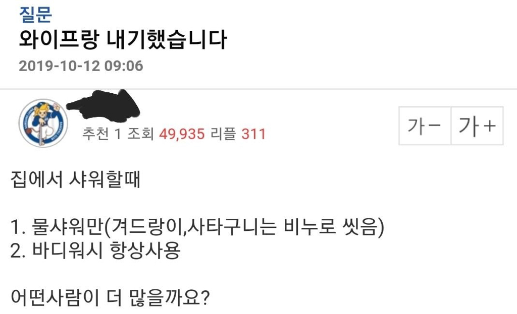 와이프랑 내기했습니다.jpg | 인스티즈