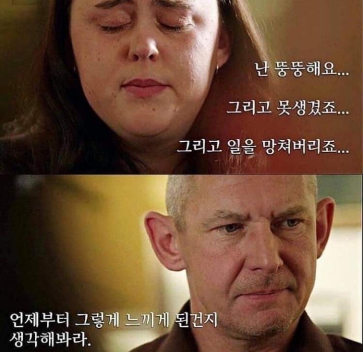 자존감이 낮은 당신에게 | 인스티즈