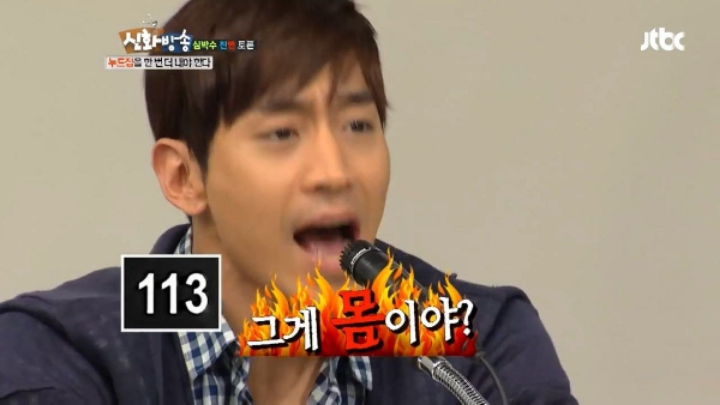 에릭 : 그게 아이돌의 몸이야??????????????? | 인스티즈