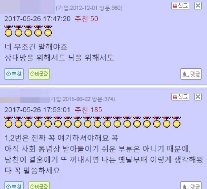 결혼생각한다면 이런얘기 나눠야할까요? | 인스티즈