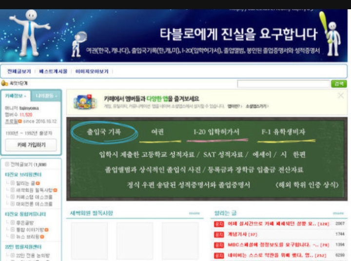 대한민국 최대의 마녀사낭사건 | 인스티즈