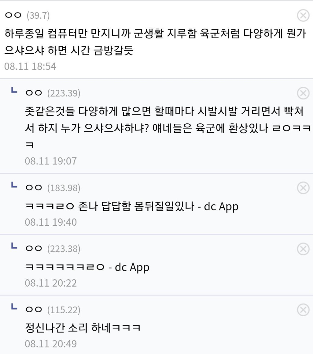 육군이 말하는 육군 가면 안되는 이유.txt (ft.공군갤) | 인스티즈