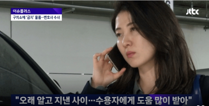 깜짝....변호사가 수감자에게 건내준것.....JPG | 인스티즈