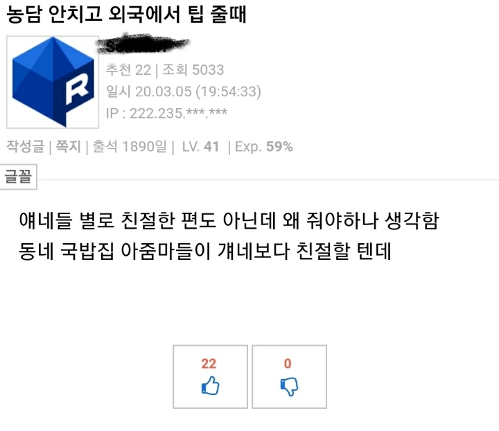 외국에서 팁문화 겪으면 드는생각.jpg | 인스티즈