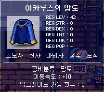 [메이플스토리] 과거 인기 많았던 아이템들 | 인스티즈