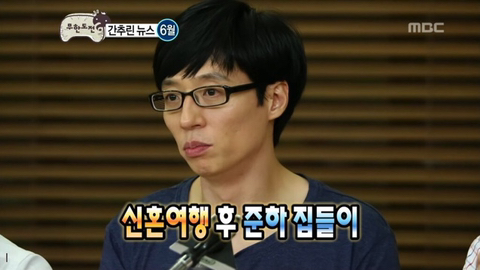 무도멤버들이 정준하 집들이 가서 놀란 이유 | 인스티즈