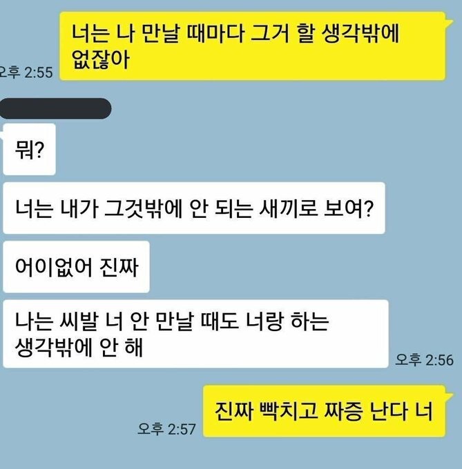 입이삐뚤어져도 말은 바로하는 사람 | 인스티즈