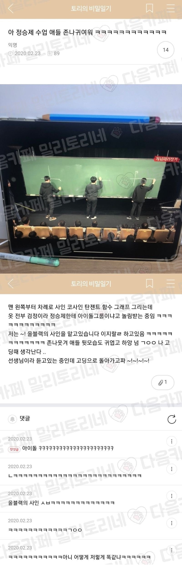 내친구 미친새낀가 에어팟 잃어버려서 찾기 눌러서 지 뱃속에서 소리나서 | 인스티즈