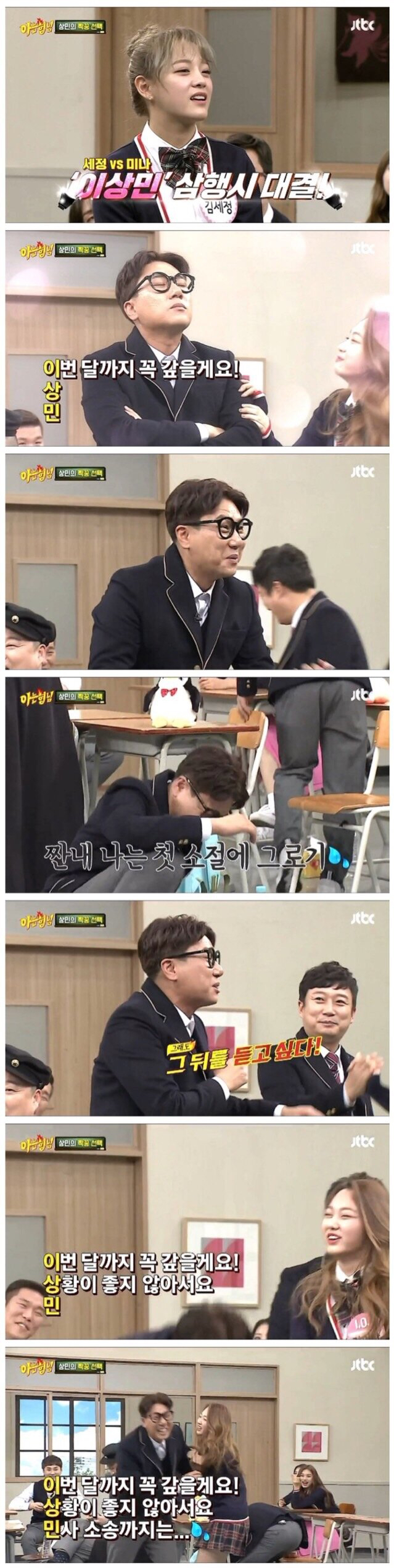 아는형님 삼행시 레전드 ㅋㅋㅋㅋㅋ | 인스티즈